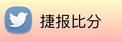 捷报比分 Logo